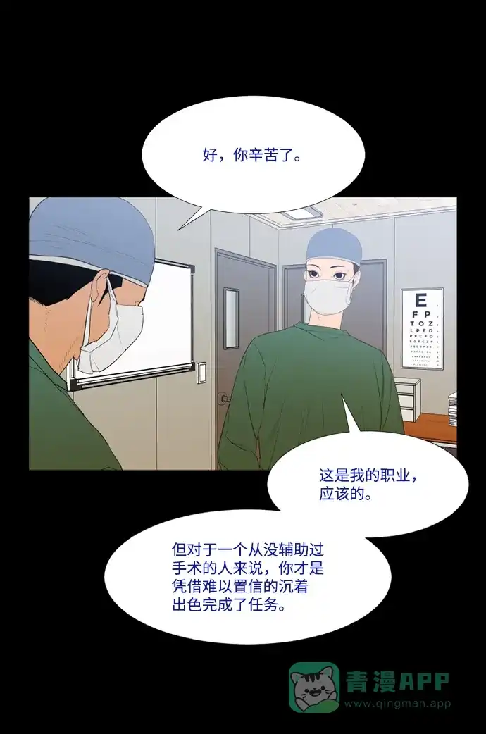 《极夜》第57话 第23页