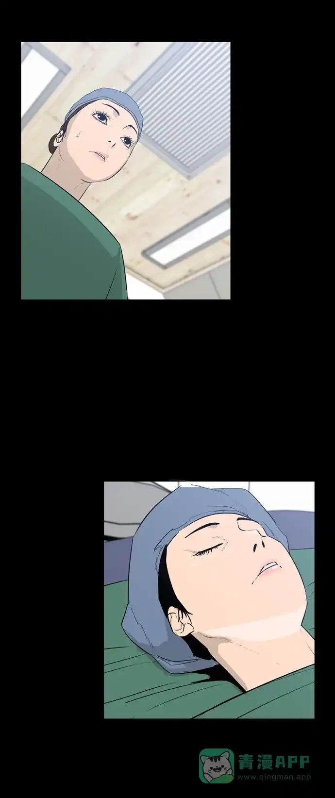 《极夜》第57话 第42页