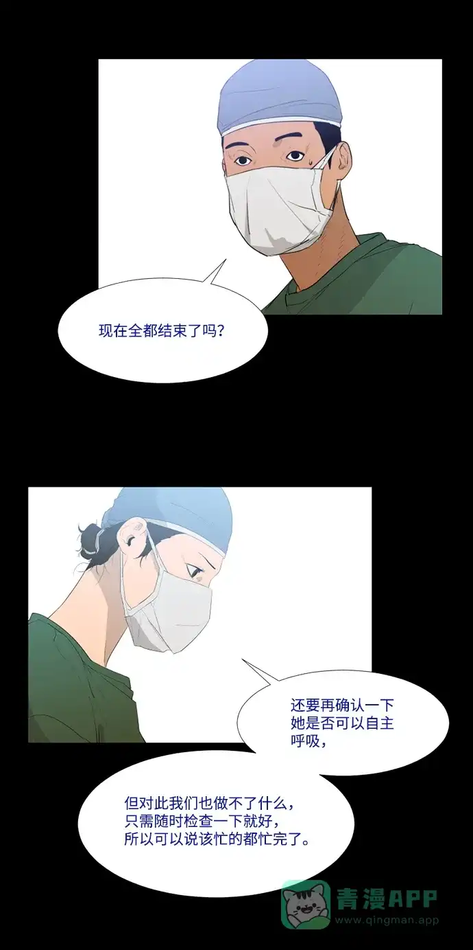 《极夜》第57话 第22页