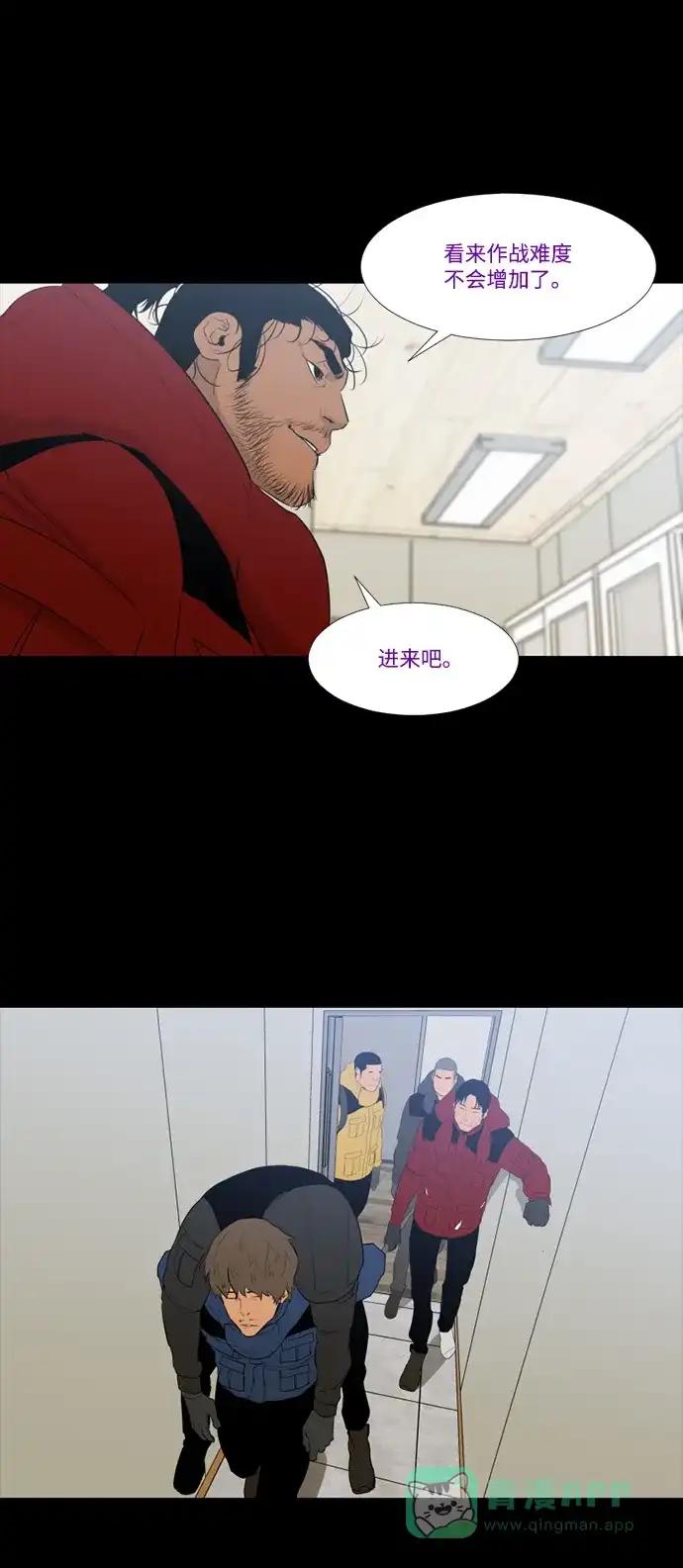 《极夜》第57话 第40页