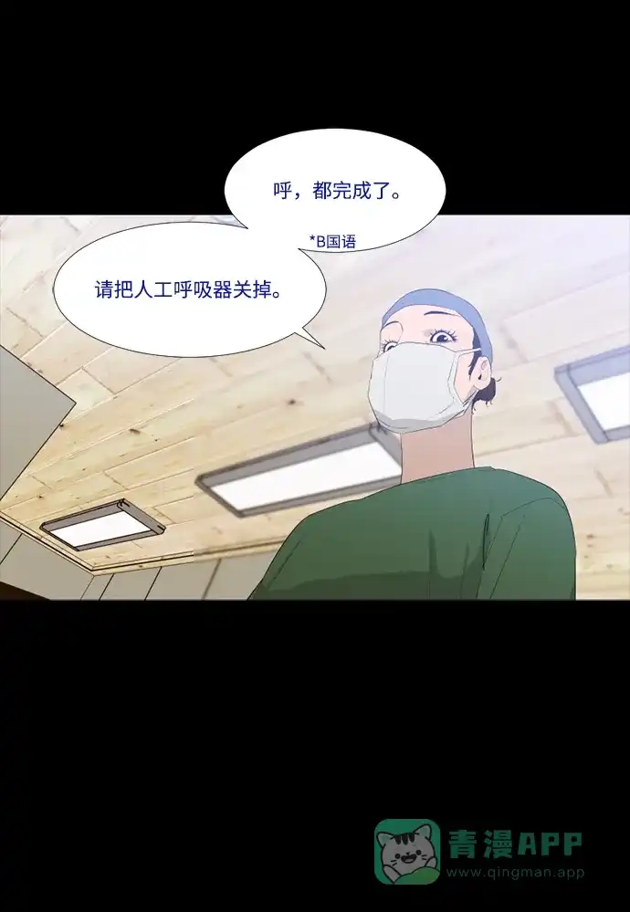 《极夜》第57话 第20页