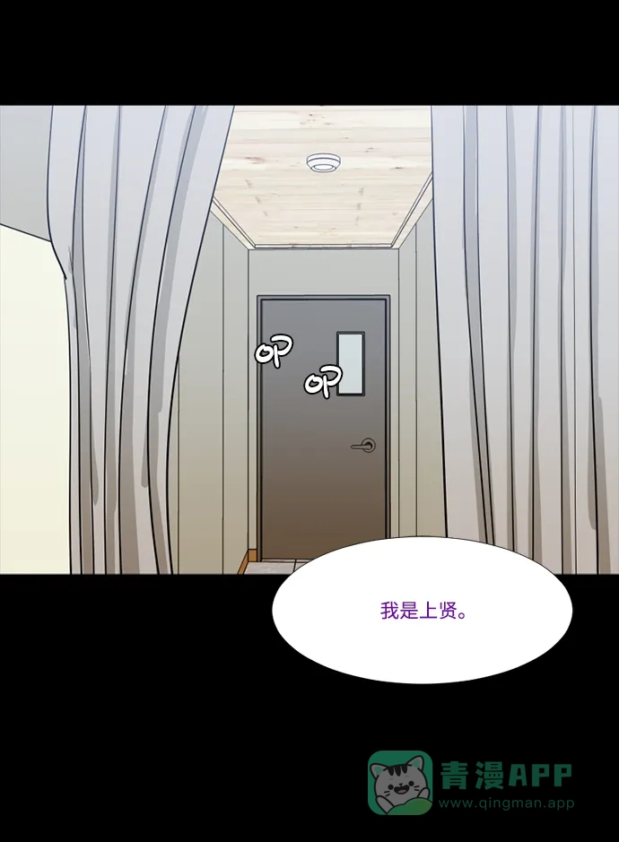《极夜》第57话 第39页