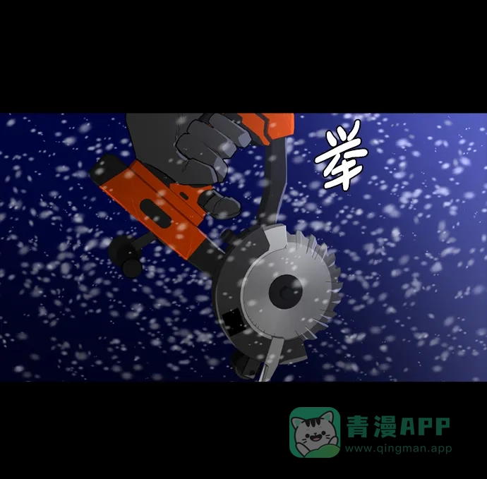 《极夜》第57话 第2页