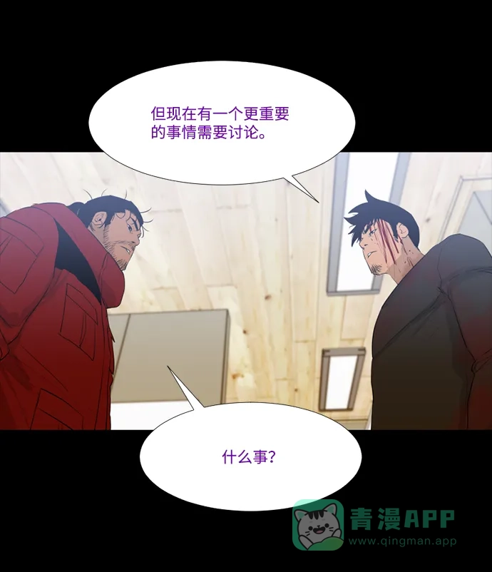 《极夜》第57话 第33页
