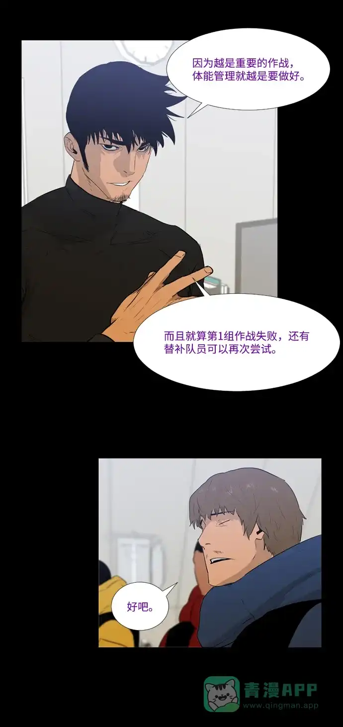 《极夜》第58话 第35页
