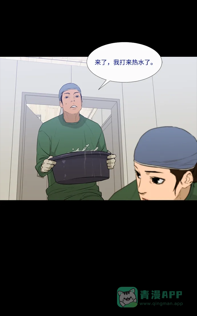 《极夜》第58话 第16页