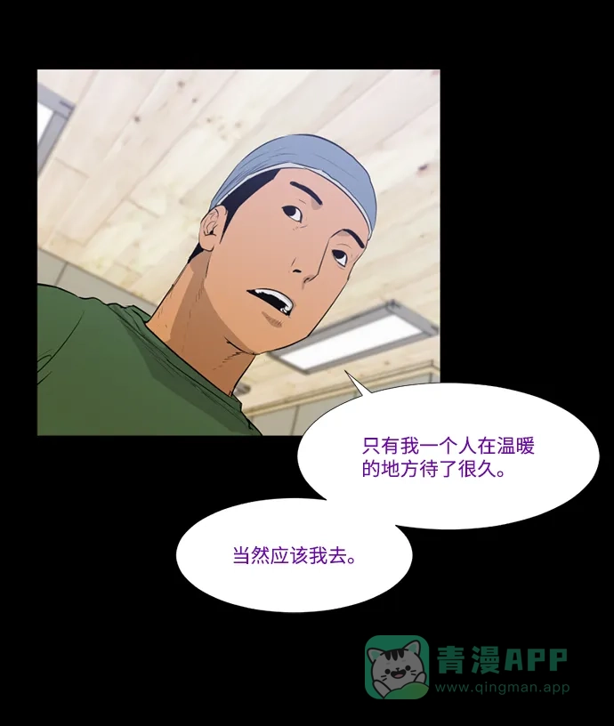 《极夜》第58话 第43页
