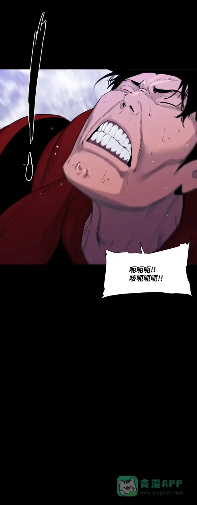 《极夜》第58话 第20页