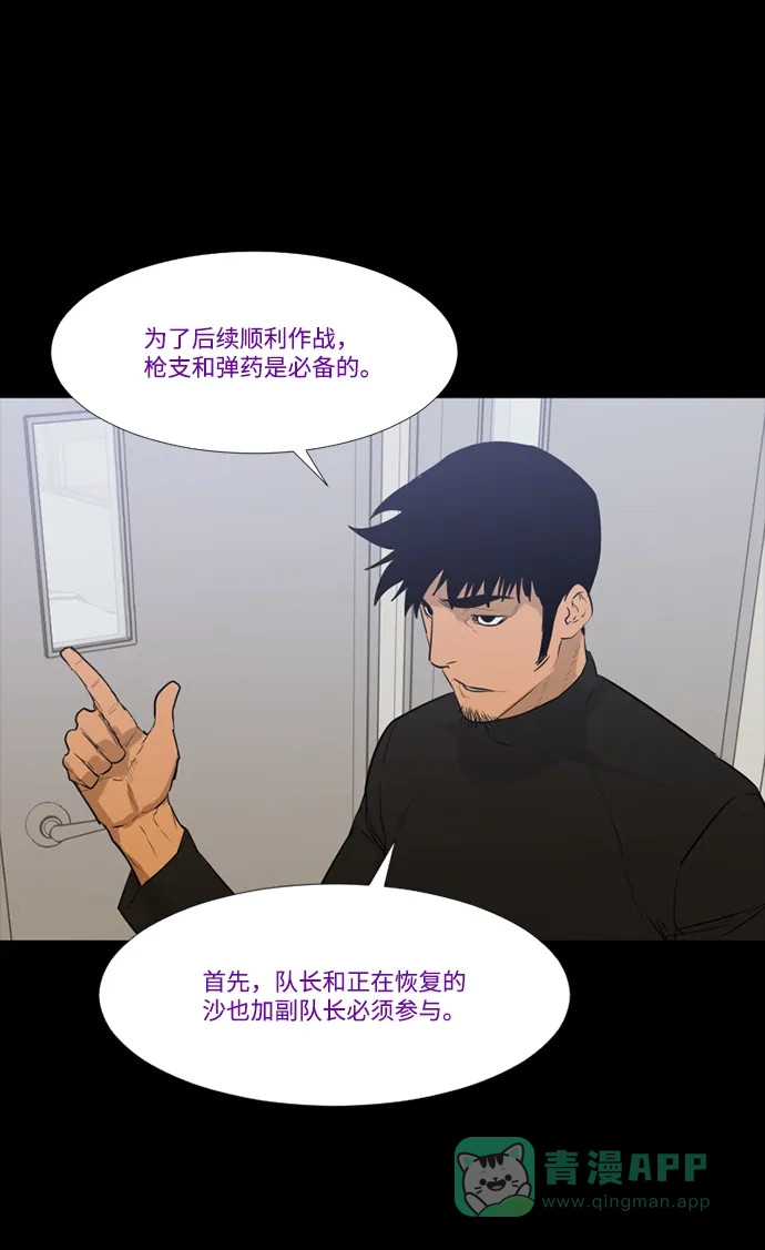 《极夜》第58话 第33页