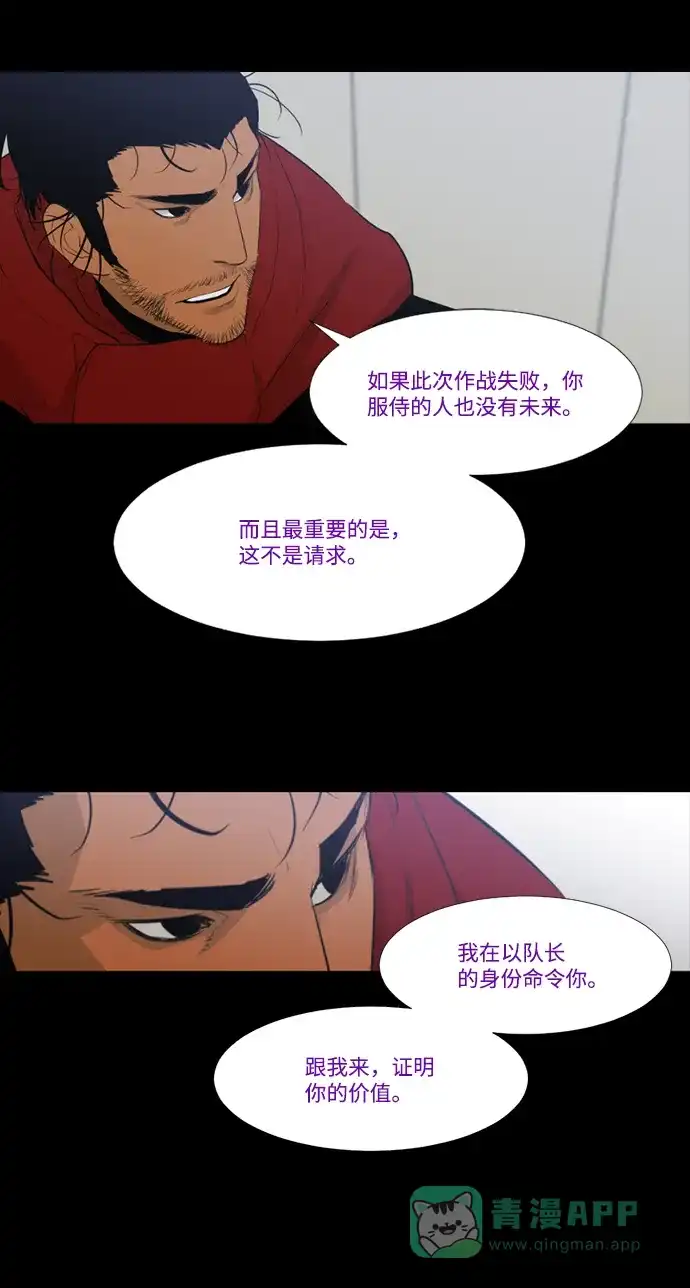 《极夜》第58话 第45页