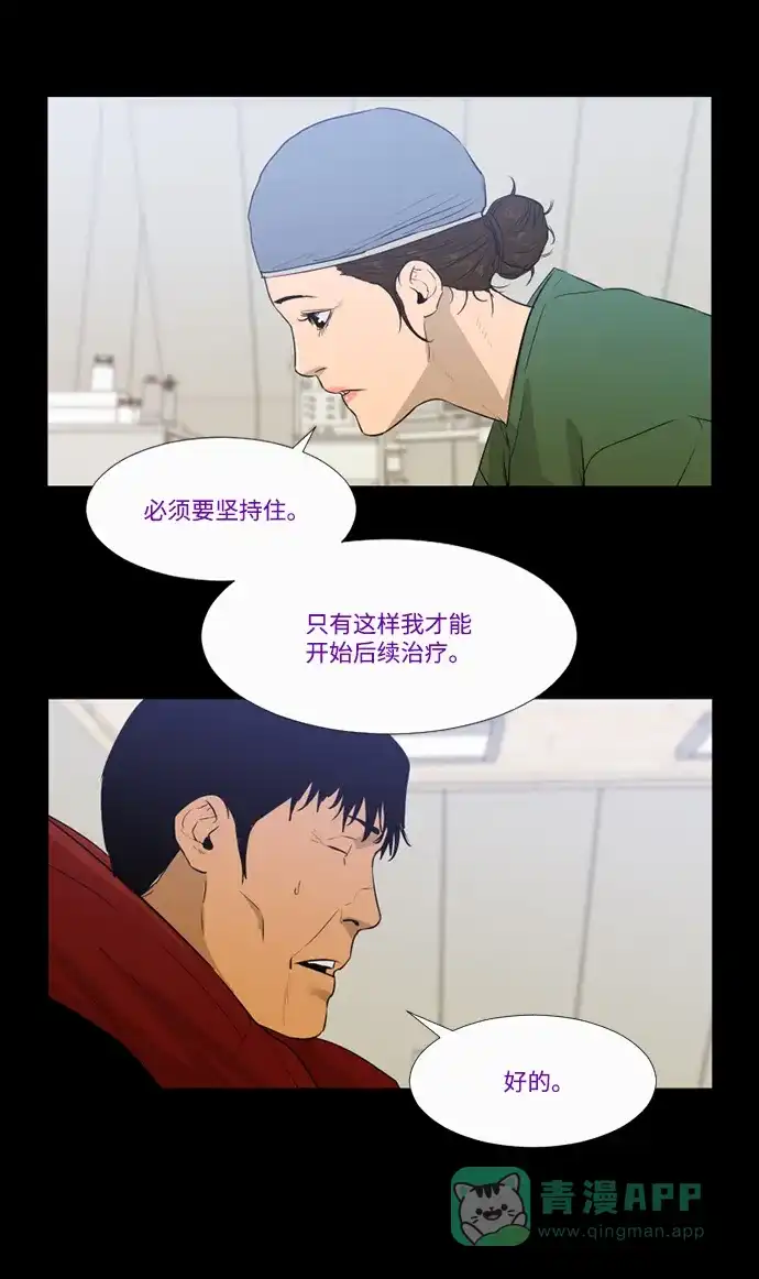 《极夜》第58话 第18页
