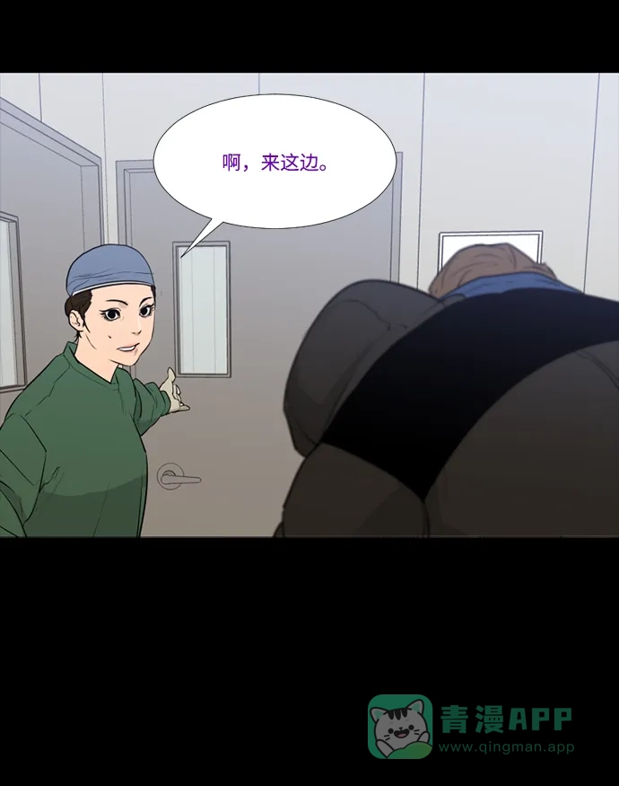 《极夜》第58话 第6页
