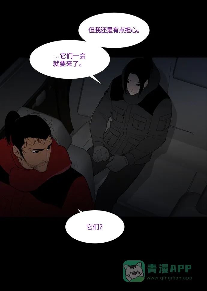 《极夜》第59话 第36页