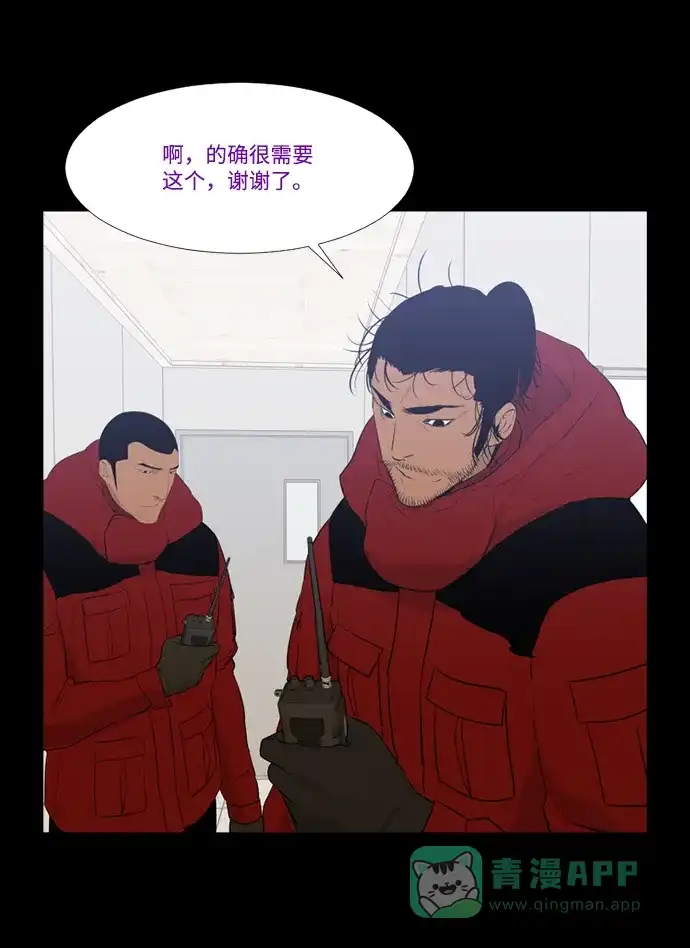 《极夜》第59话 第19页
