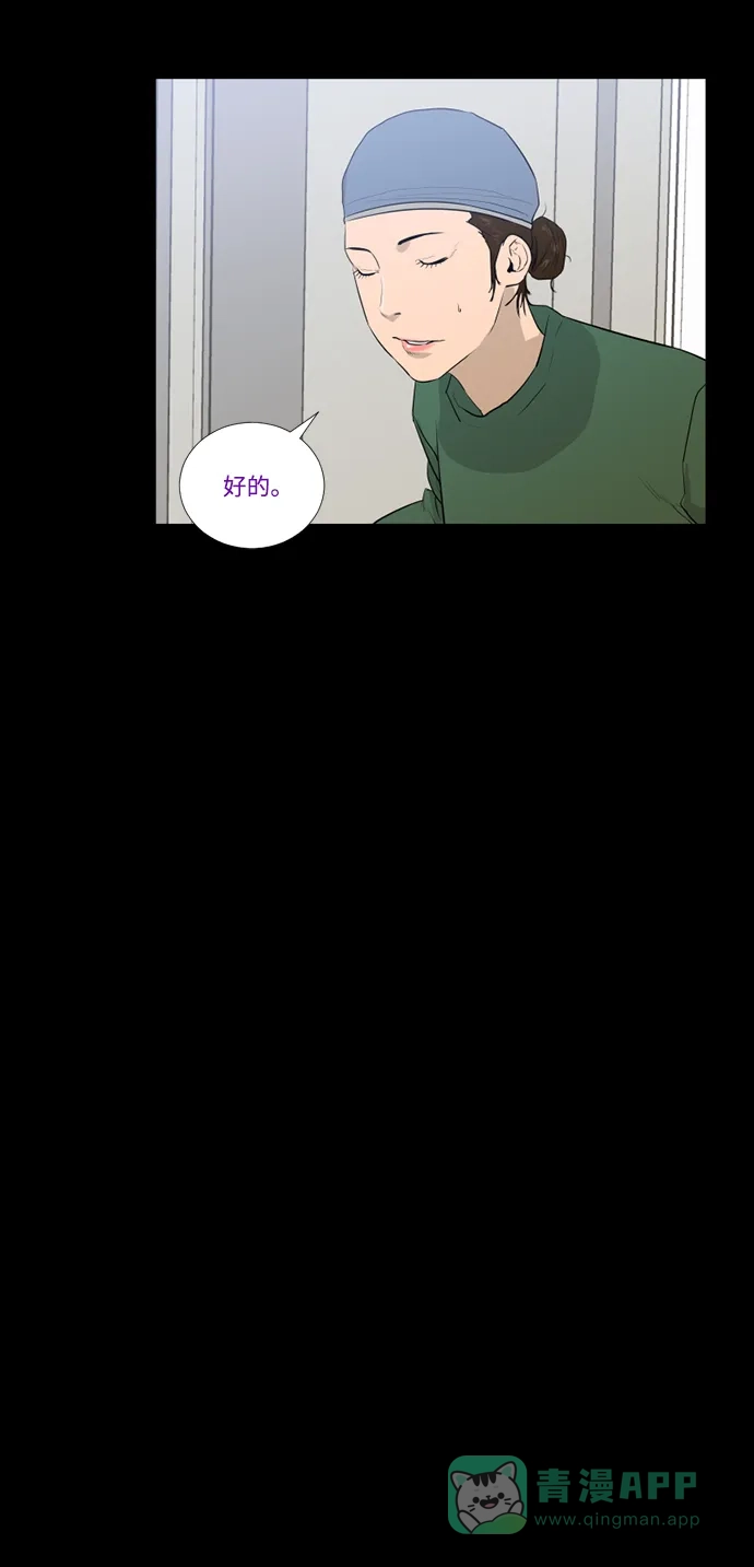 《极夜》第59话 第6页