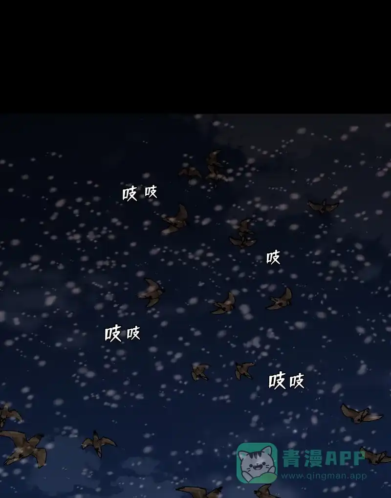 《极夜》第59话 第47页