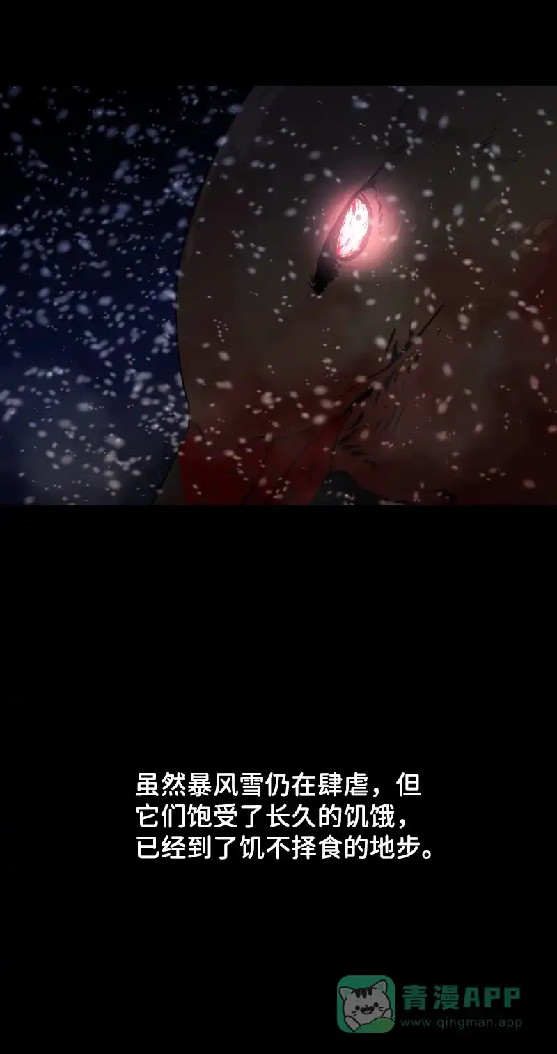 《极夜》第59话 第43页