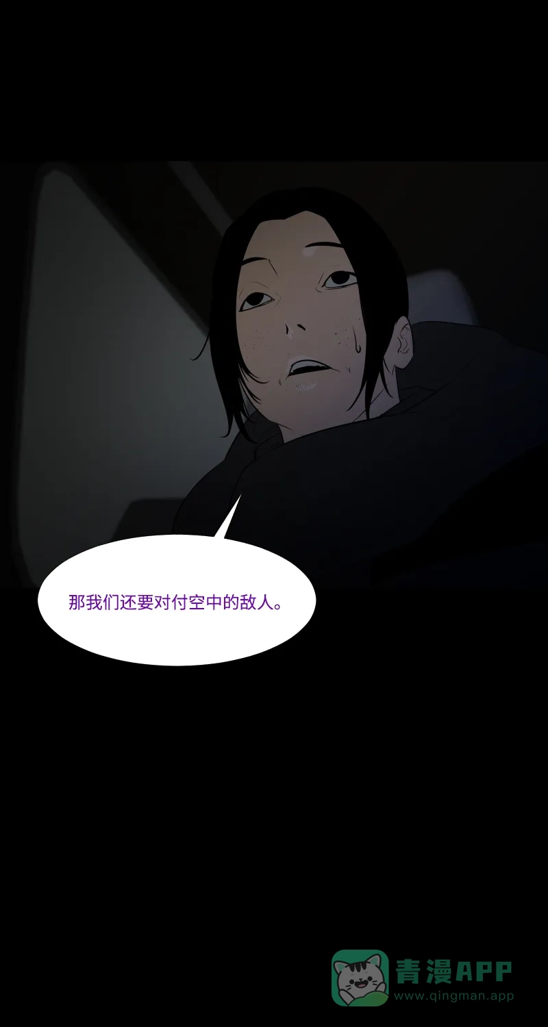 《极夜》第59话 第46页