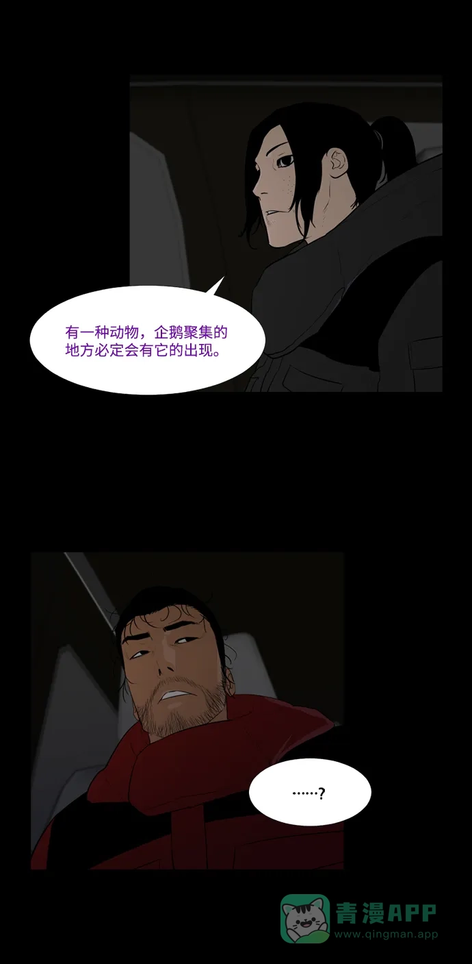 《极夜》第59话 第37页