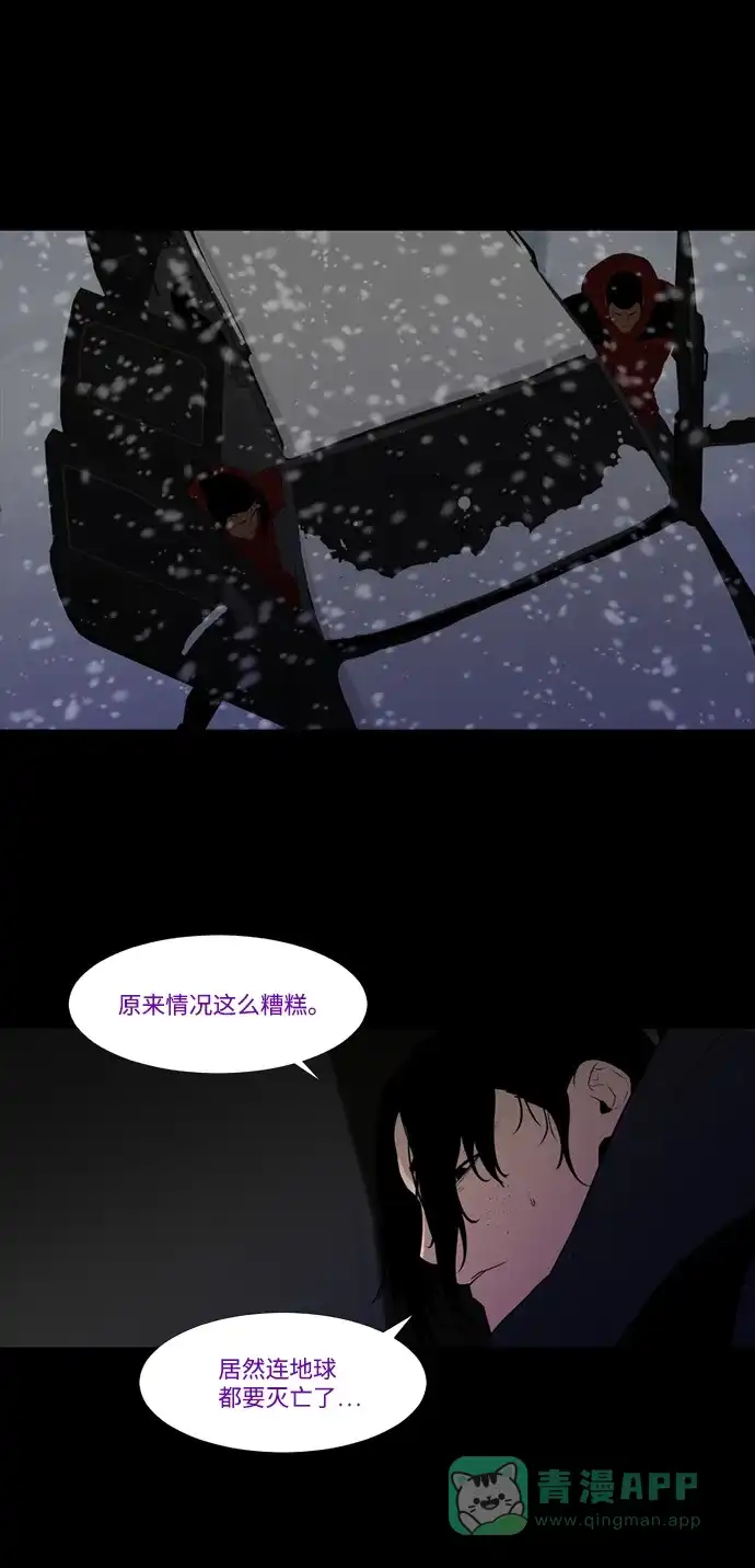 《极夜》第59话 第34页