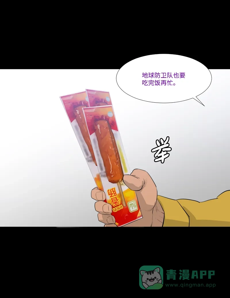 《极夜》第59话 第24页