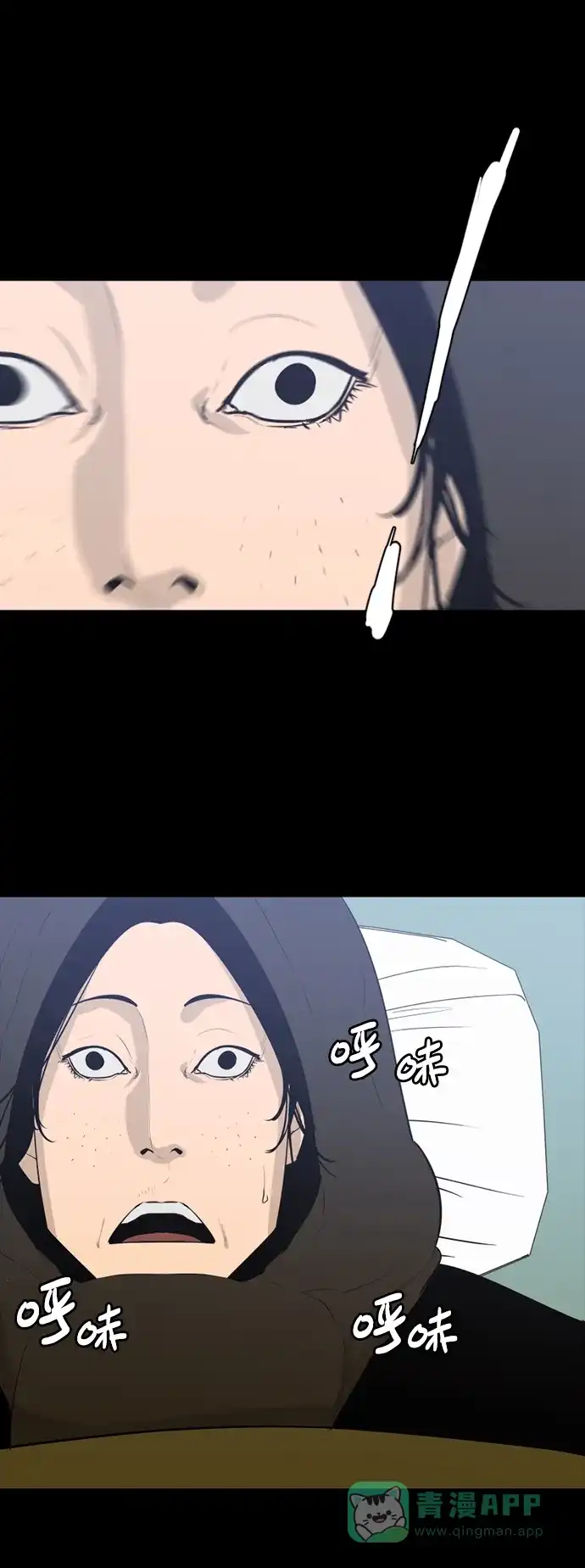 《极夜》第59话 第10页