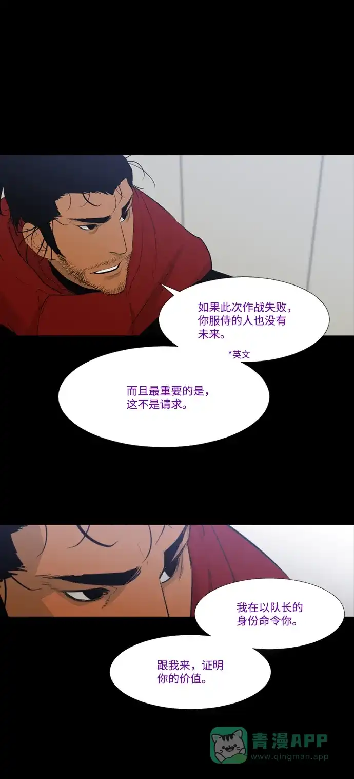 《极夜》第59话 第2页