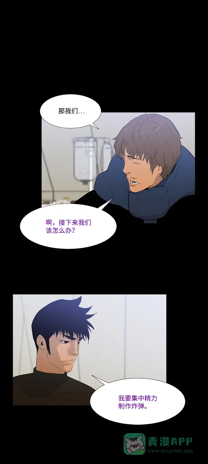 《极夜》第59话 第27页