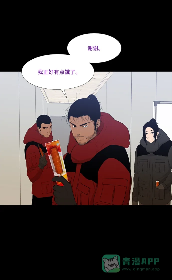 《极夜》第59话 第25页