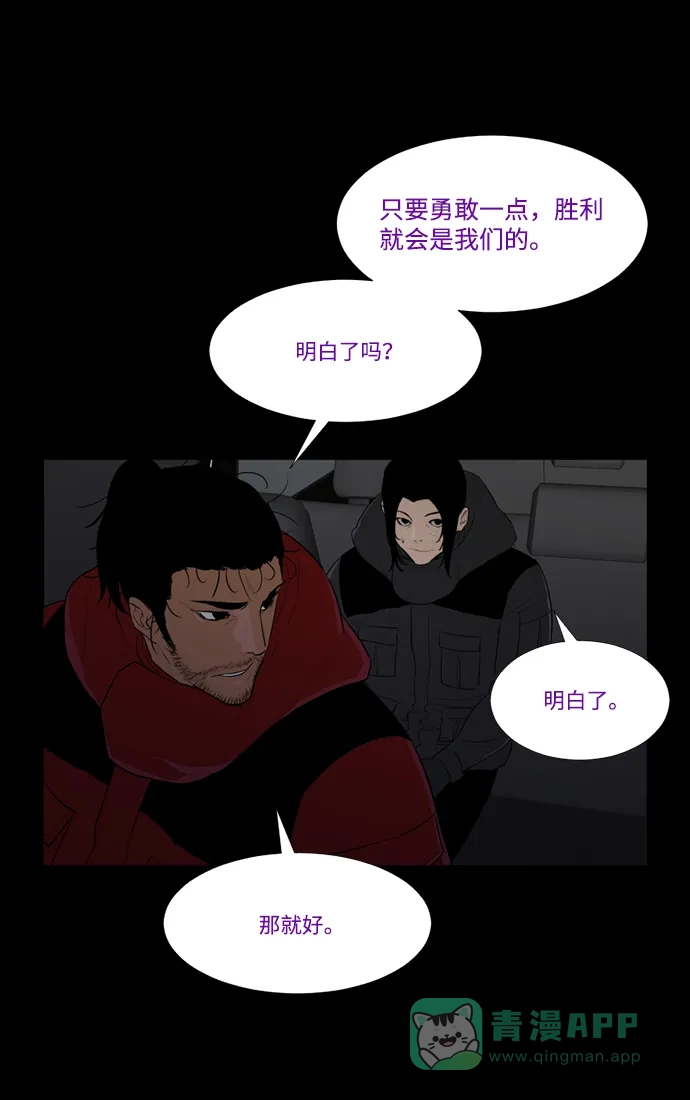 《极夜》第60话 第19页