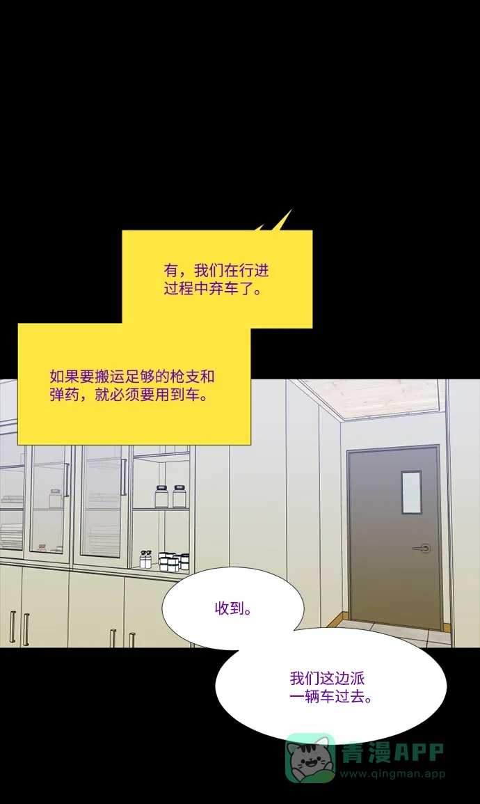 《极夜》第60话 第43页