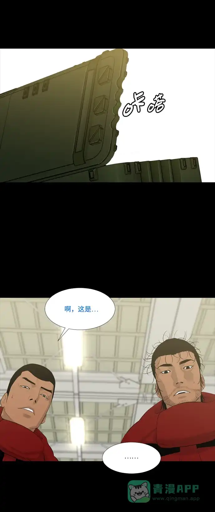 《极夜》第60话 第51页