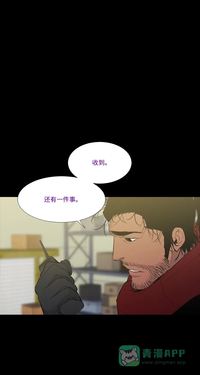 《极夜》第60话 第45页
