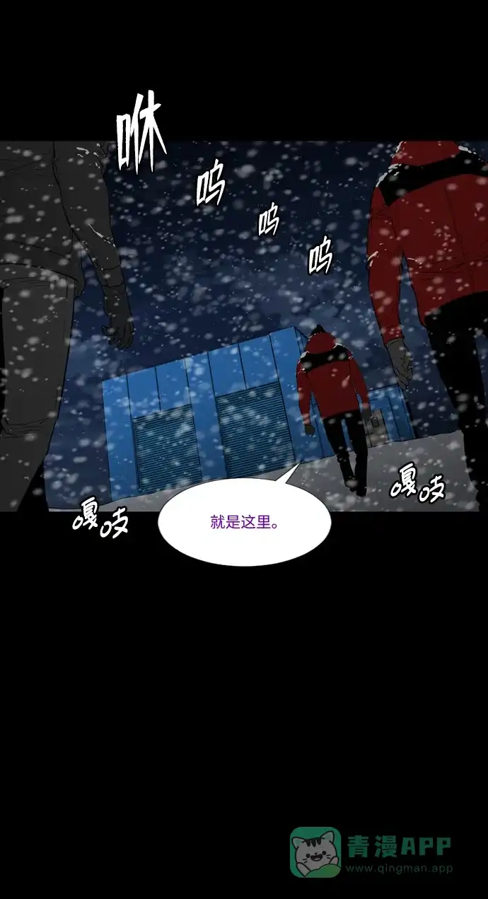 《极夜》第60话 第38页
