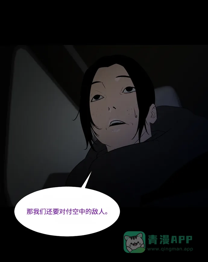 《极夜》第60话 第4页