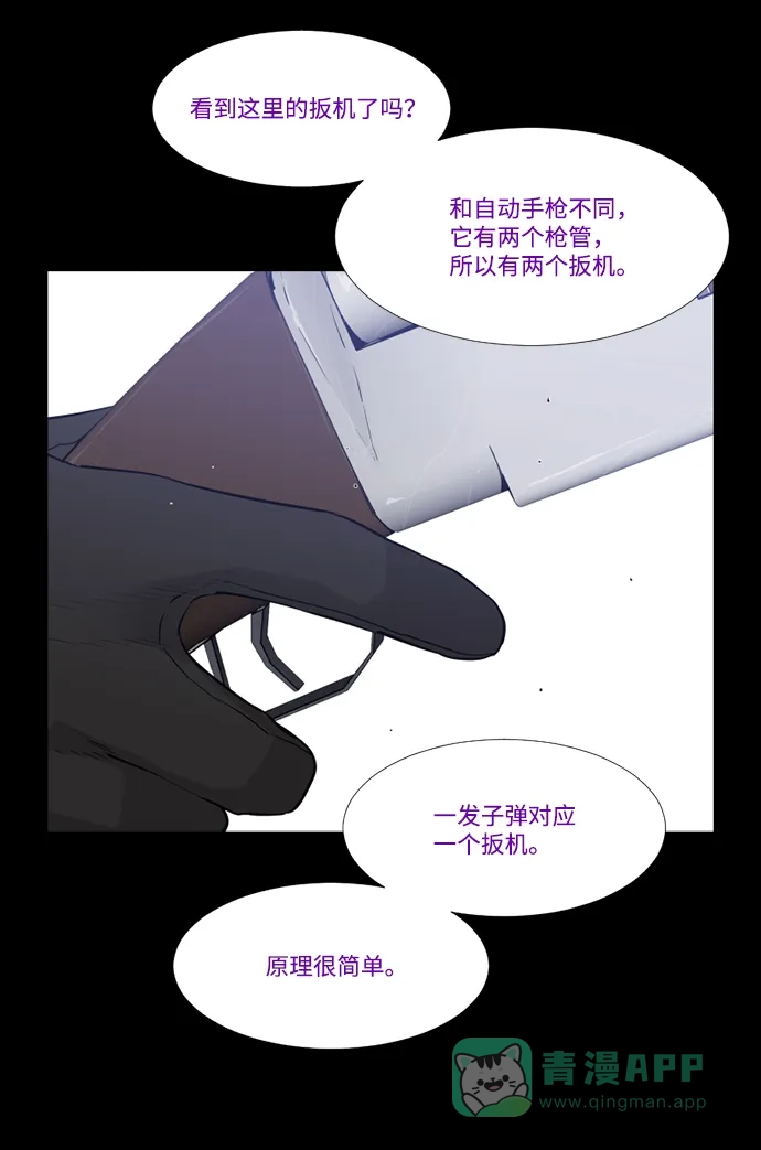 《极夜》第61话 第21页