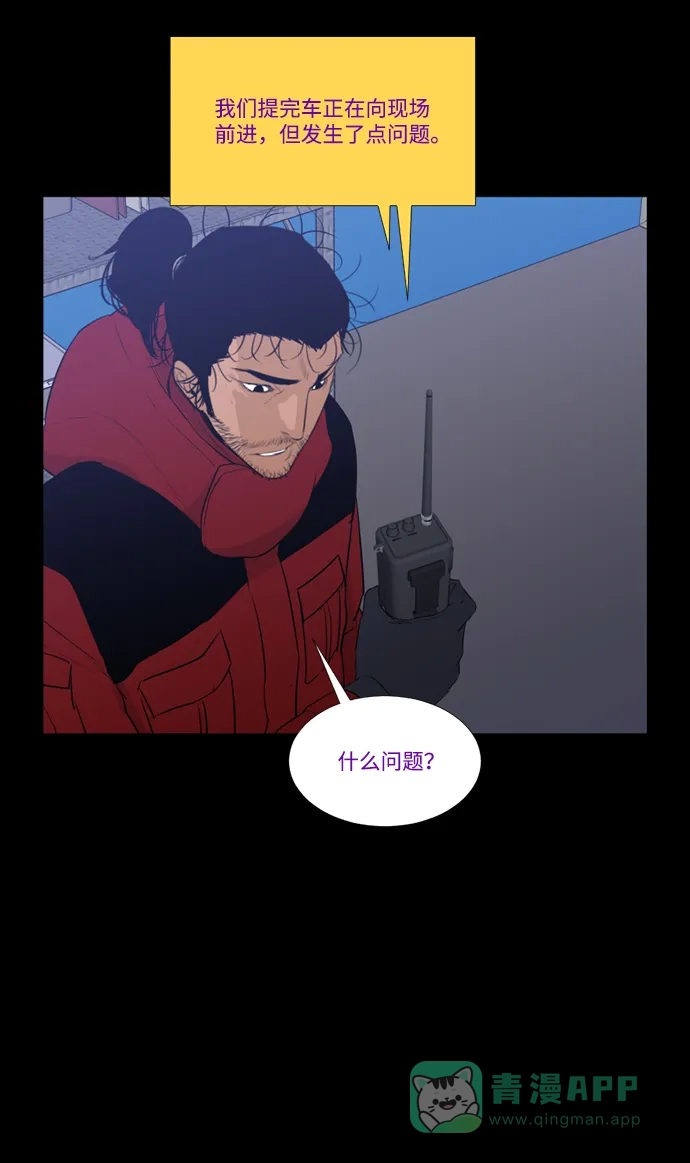 《极夜》第61话 第39页