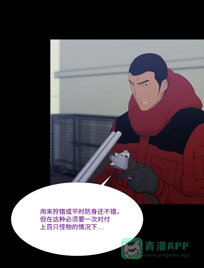 《极夜》第61话 第9页