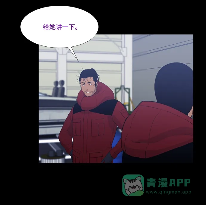 《极夜》第61话 第18页