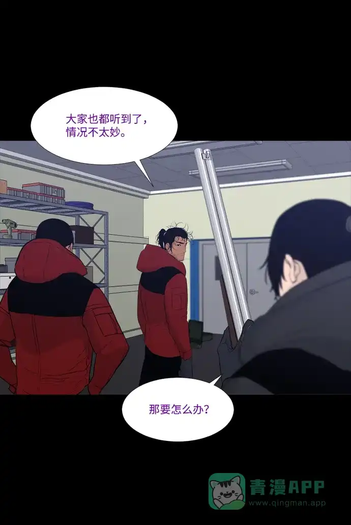 《极夜》第61话 第46页