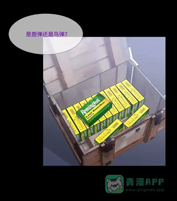 《极夜》第61话 第12页