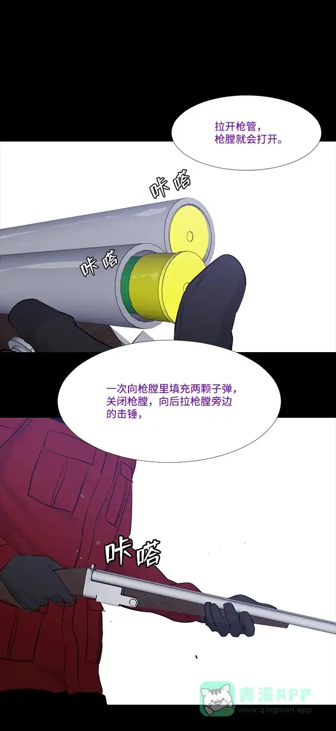 《极夜》第61话 第20页