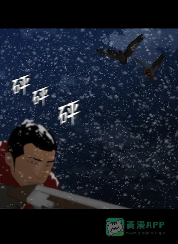 《极夜》第61话 第63页