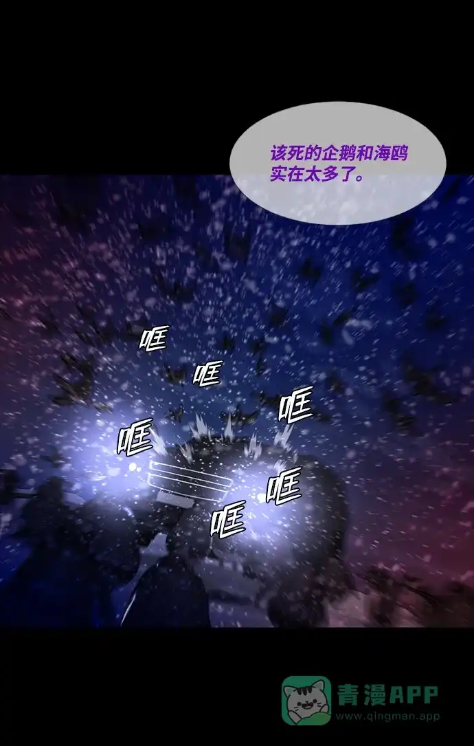 《极夜》第61话 第42页
