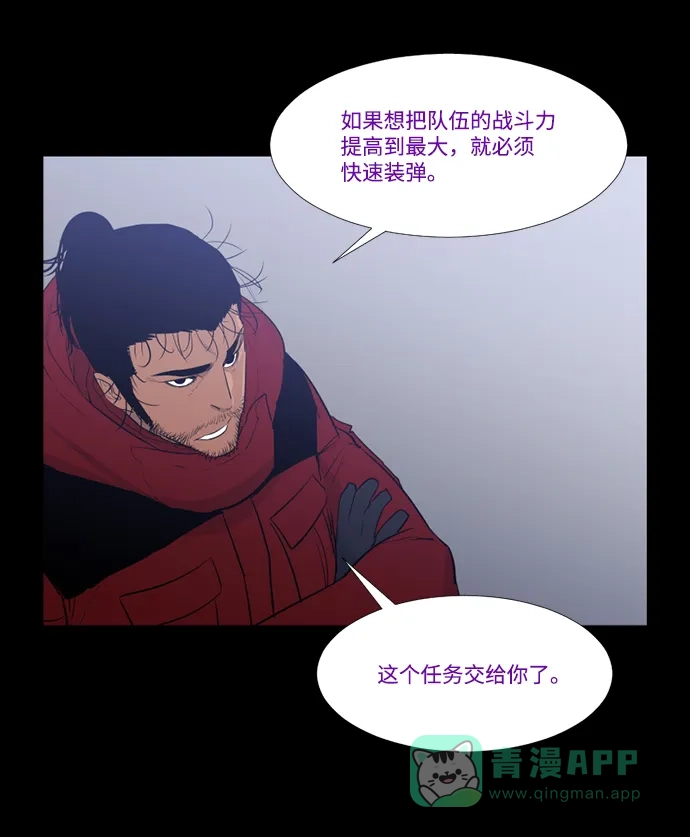 《极夜》第61话 第27页