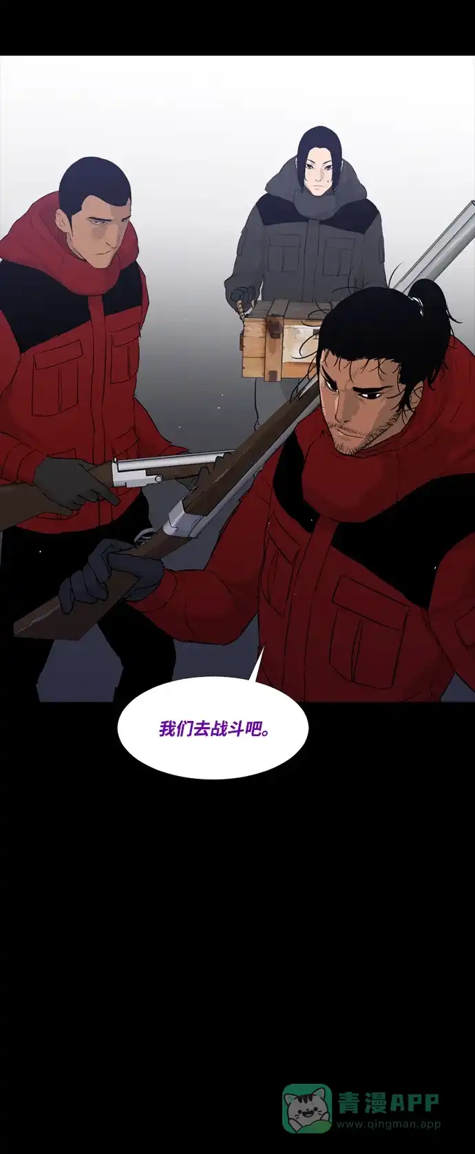 《极夜》第61话 第52页