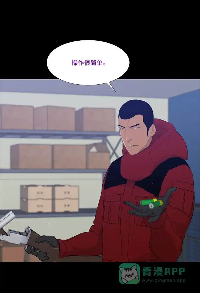 《极夜》第61话 第19页
