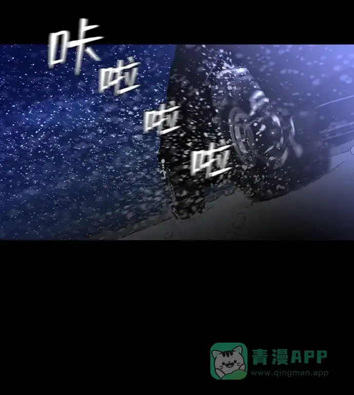 《极夜》第61话 第41页
