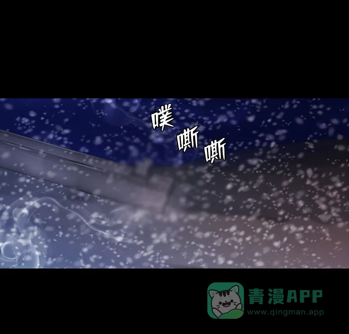 《极夜》第61话 第57页