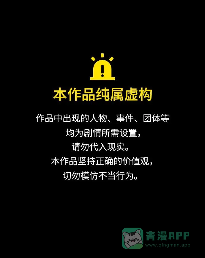 《极夜》第61话 第1页